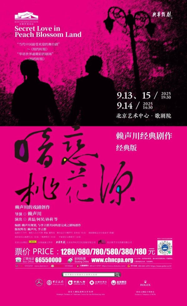金股宝配资 今日开票！黄磊×何炅×孙莉领衔，与记忆中的《暗恋桃花源》经典版重逢